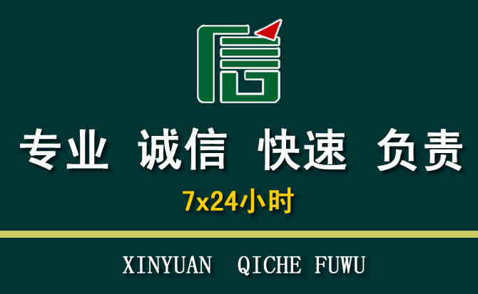 关于包河区汽车道路救援